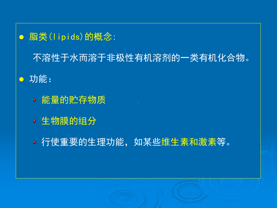 D-半乳糖D-半乳糖D-葡萄糖GM3GM2N-乙酰神经氨酸硬脂酸鞘氨醇GM1课件.ppt_第2页