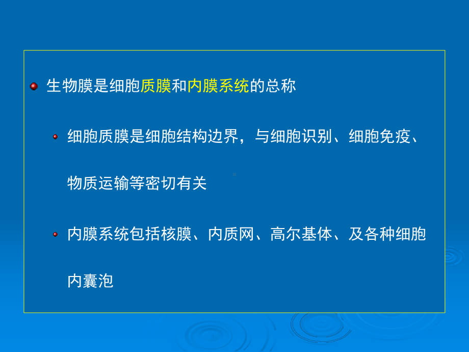 D-半乳糖D-半乳糖D-葡萄糖GM3GM2N-乙酰神经氨酸硬脂酸鞘氨醇GM1课件.ppt_第3页