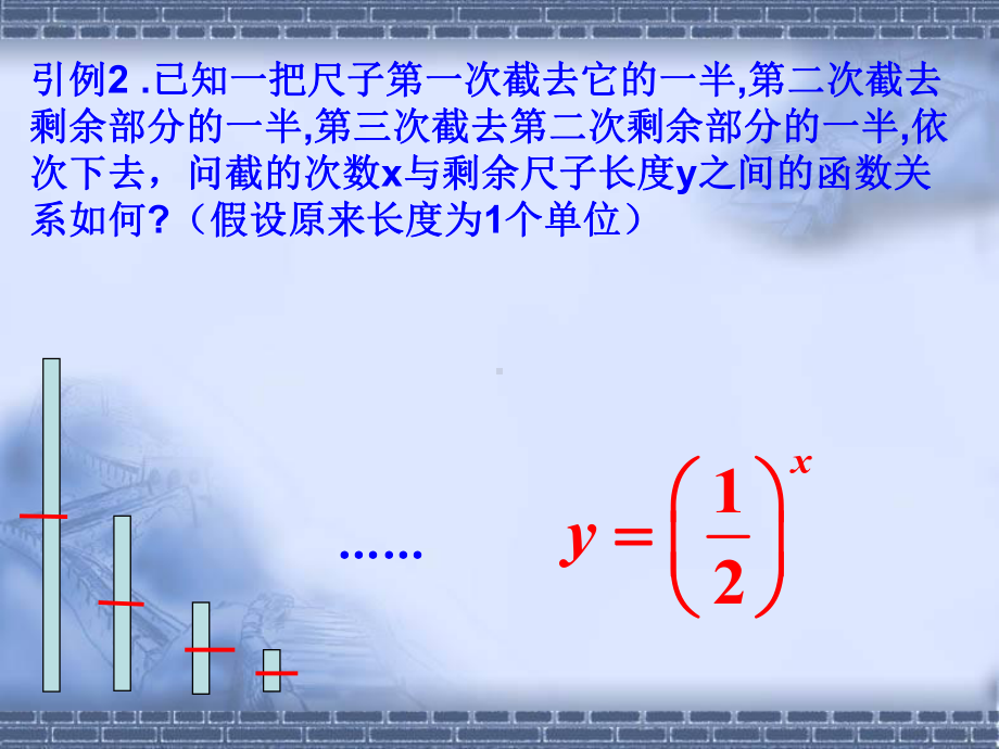 指数函数-完整课件PPT.ppt_第3页