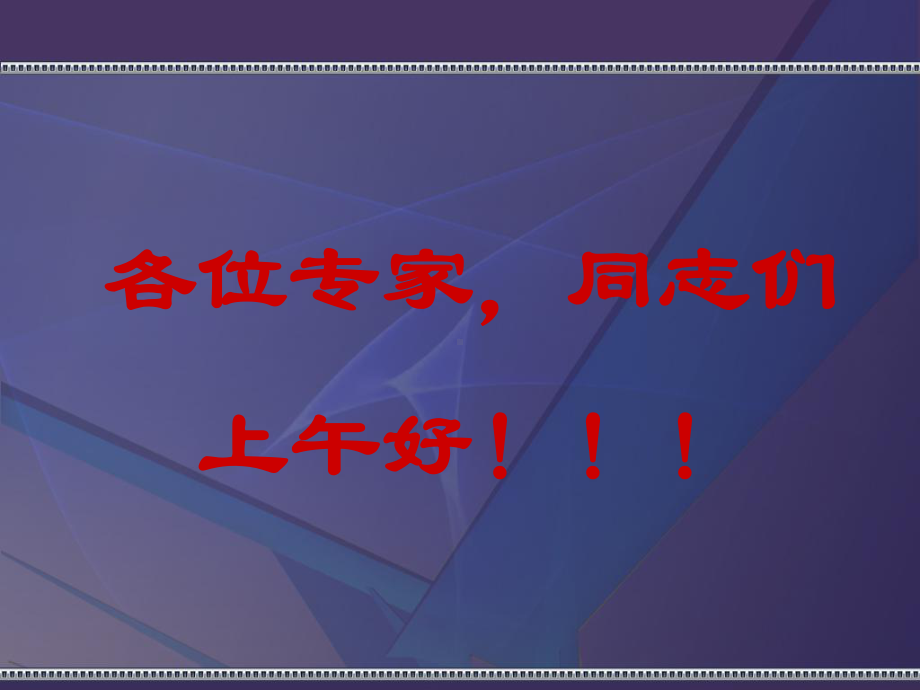 qc大跨度钢箱系杆拱桥拼装施工新法探索课件.pptx_第1页