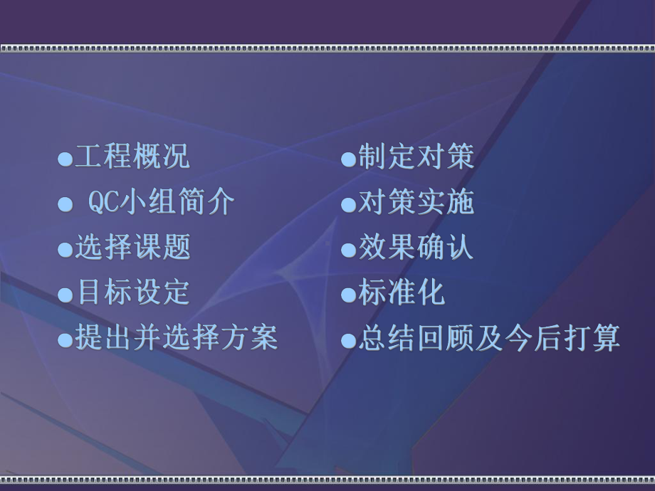 qc大跨度钢箱系杆拱桥拼装施工新法探索课件.pptx_第3页