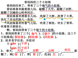 低年级短文阅读20题及答案分析课件.pptx