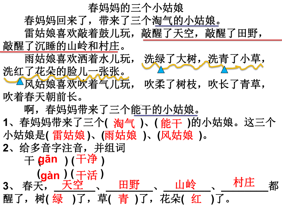 低年级短文阅读20题及答案分析课件.pptx_第1页