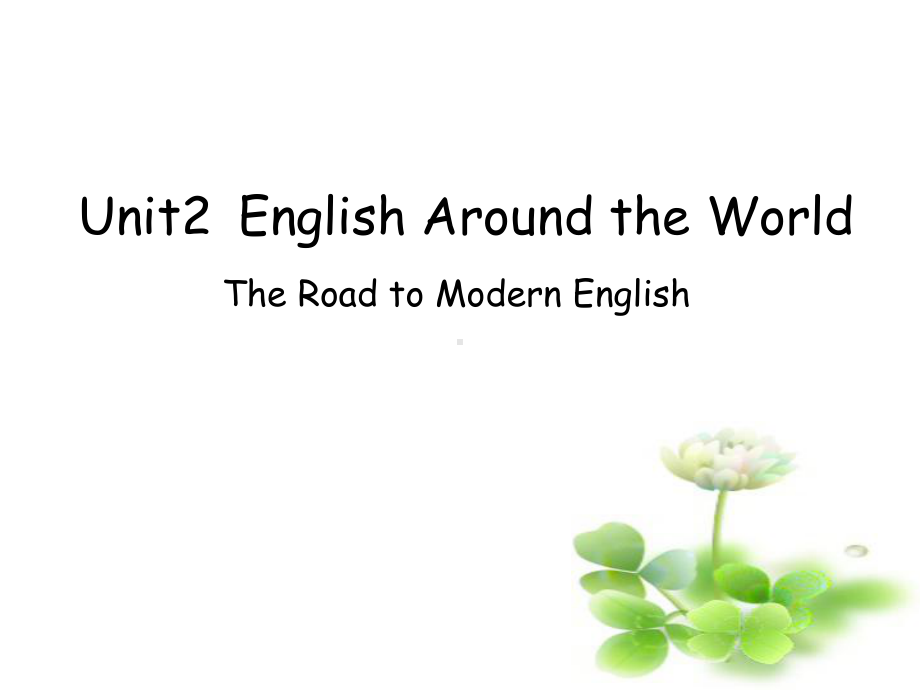 Uint2-English-Around-the-World公开课-无声-上课核心素养-the-road-to-modern-english课件.ppt_第1页