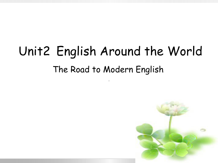 Uint2-English-Around-the-World公开课-无声-上课核心素养-the-road-to-modern-english课件.ppt_第2页