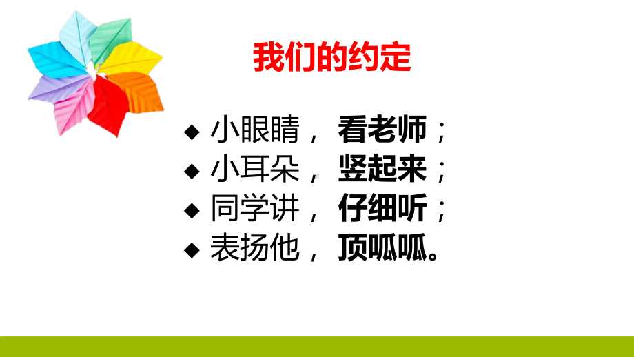 教科版小学科学《不同材料的餐具》优质课PPT课件.pptx_第1页