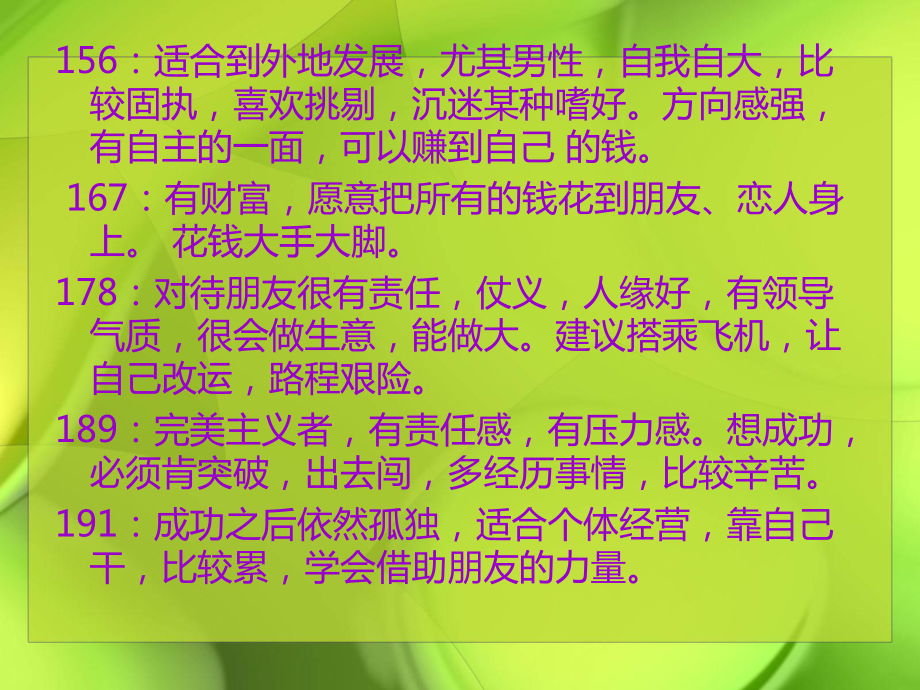 数字能量学81组联合数字专题培训课件.ppt_第2页