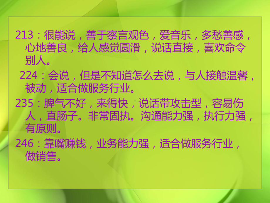 数字能量学81组联合数字专题培训课件.ppt_第3页