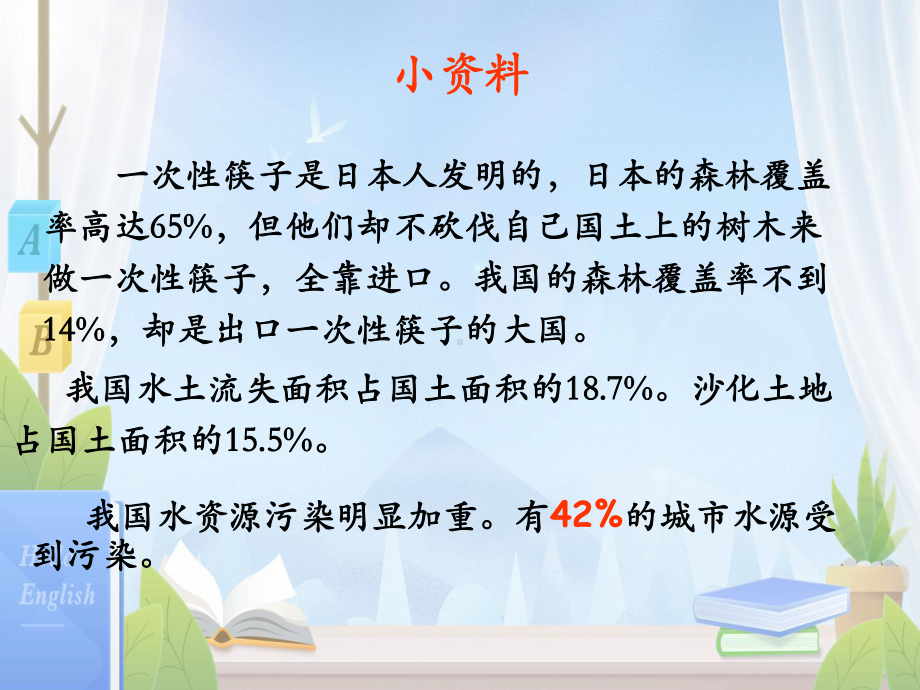 分数、小数化百分数-完整版PPT课件.pptx_第2页