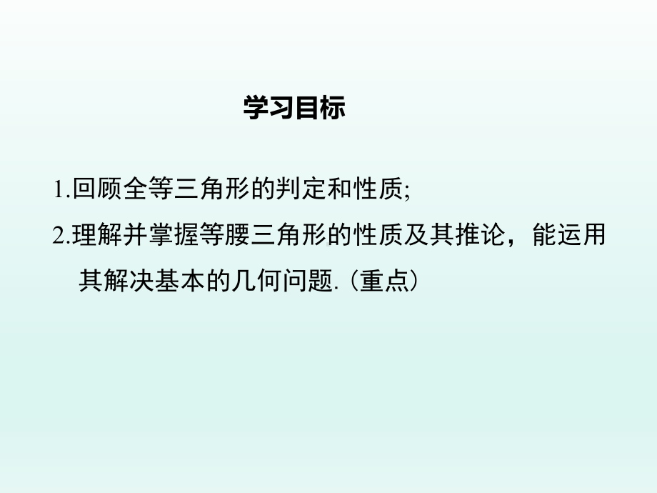 北师大版八年级数学下册全册课件(共1089张ppt).pptx_第3页