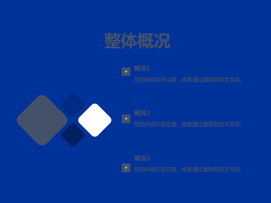 新《科技进步法解读》PPT课件.ppt_第2页