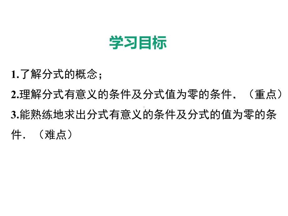 北师大版八年级数学下册第五单元教学课件(共233张).pptx_第3页