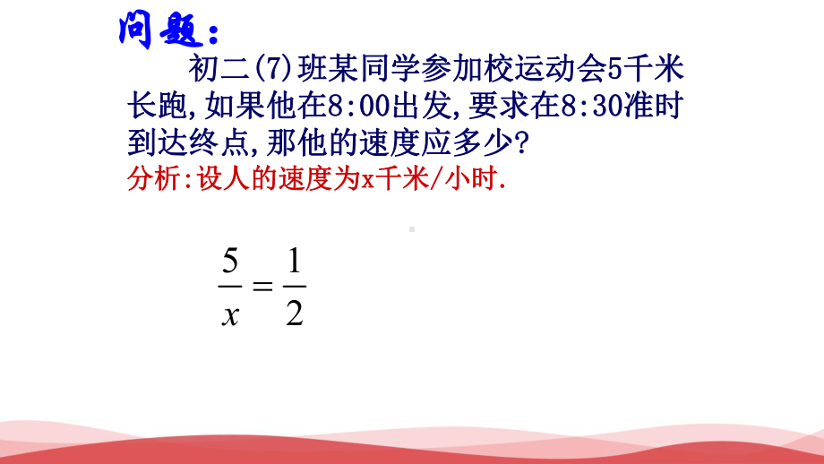 初中数学《认识不等式》公开课优质课PPT课件.ppt_第1页