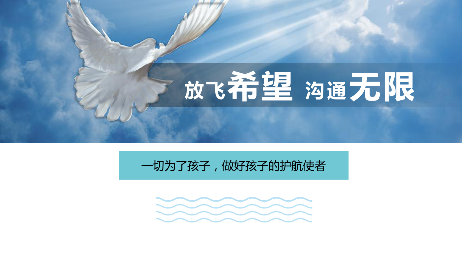 2020年秋小学五年级家长会ppt课件.pptx_第2页