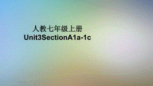 人教七年级上册Unit3SectionA1a-1c课件.ppt