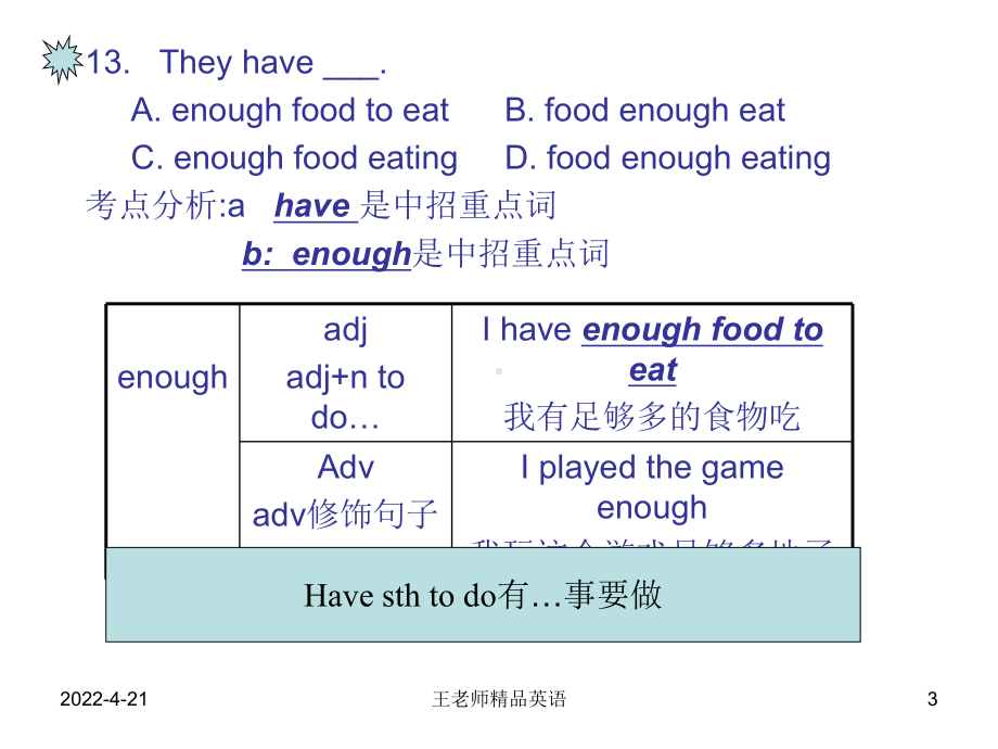 中考英语试题单选课件.pptx_第3页