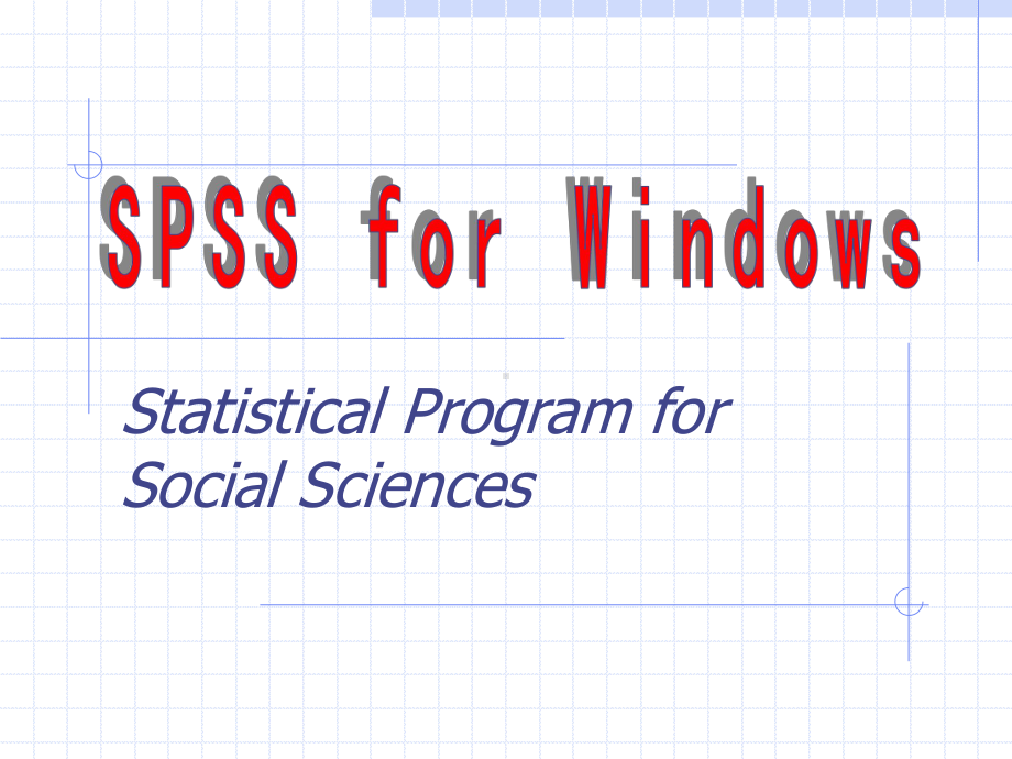 spss入门基本操作课件.ppt_第1页