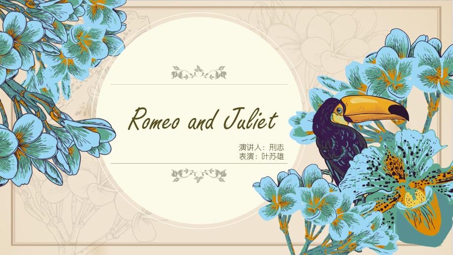 Romeo-and-Juliet罗密欧与朱丽叶介绍presentation演讲课件.pptx_第1页