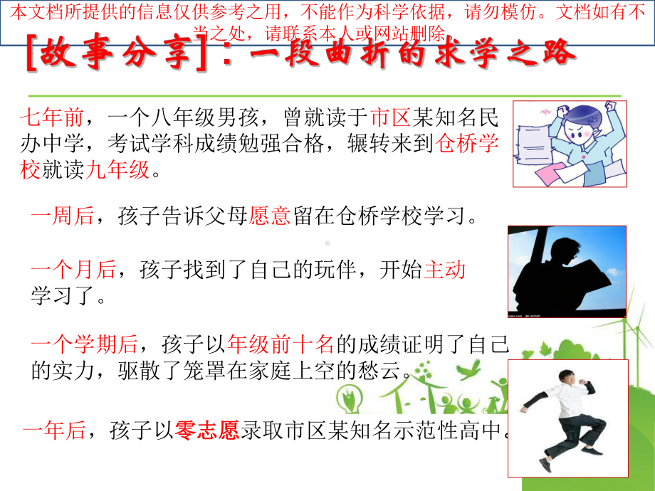 上海市特级教师王卫明专业知识讲座课件.ppt_第1页