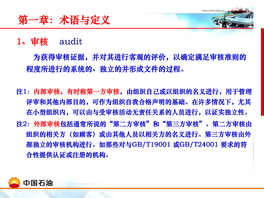 应急预案备案审核及要求课件.ppt_第3页