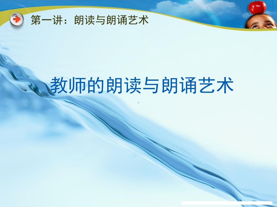 中学教师语言艺术-PPT课件.ppt_第3页