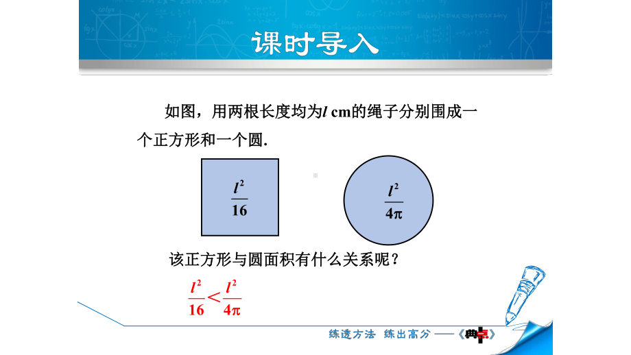 北师大版八年级数学下册第二章一元一次不等式与一元一次不等式组PPT课件全套.pptx_第3页