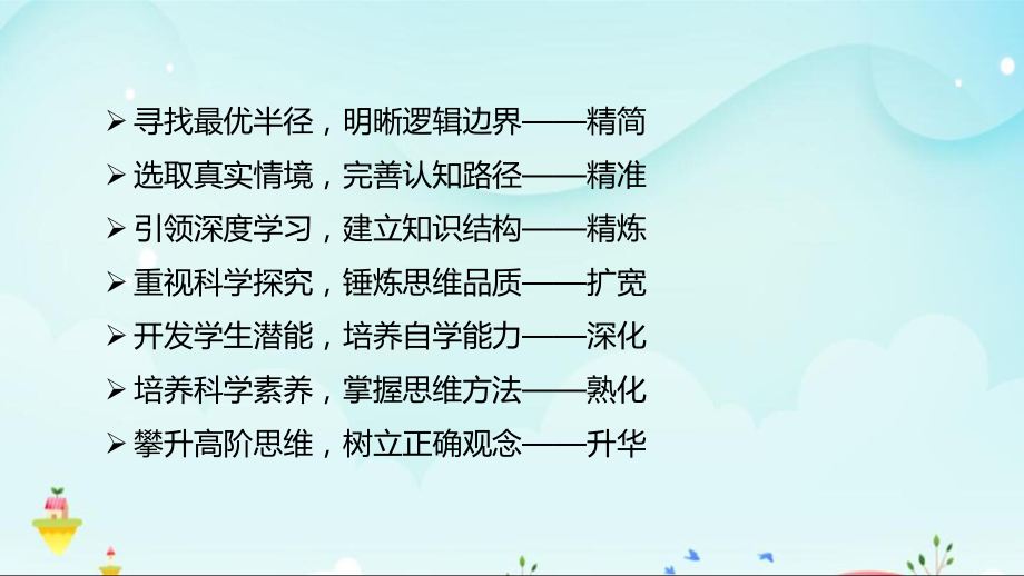 2021年高考高三生物复习备考策略课件.pptx_第3页