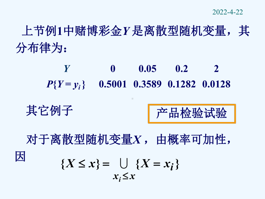 22离散型随机变量.ppt课件.ppt_第3页