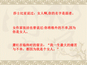 小团圆媳妇之死公开课PPT课件.ppt