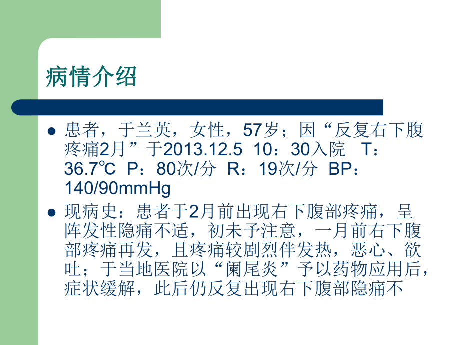 乙状结肠癌根治术课件.pptx_第3页