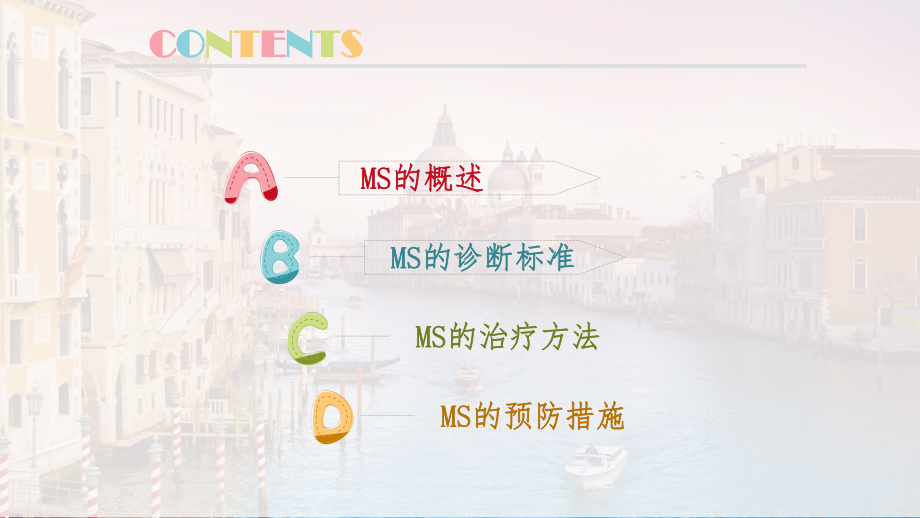 代谢综合征(MS)解析课件.ppt_第2页