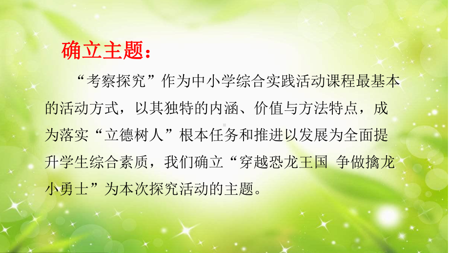 小学综合实践活动《业体验及其他活动-3.走进博物馆、纪念馆、名人故居、农业基地》优质课件-25.pptx_第2页