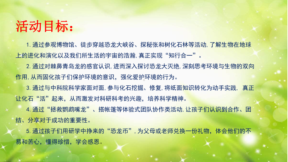 小学综合实践活动《业体验及其他活动-3.走进博物馆、纪念馆、名人故居、农业基地》优质课件-25.pptx_第3页