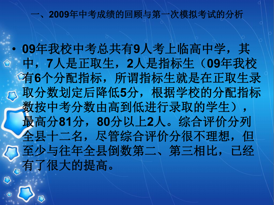 小学班会《纪律教育主题班会》PPT课件.pptx_第3页