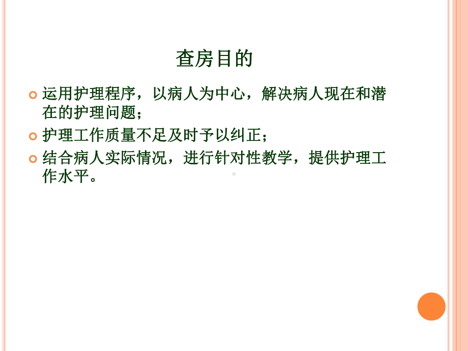 肾占位的疑难病例课件.ppt_第2页