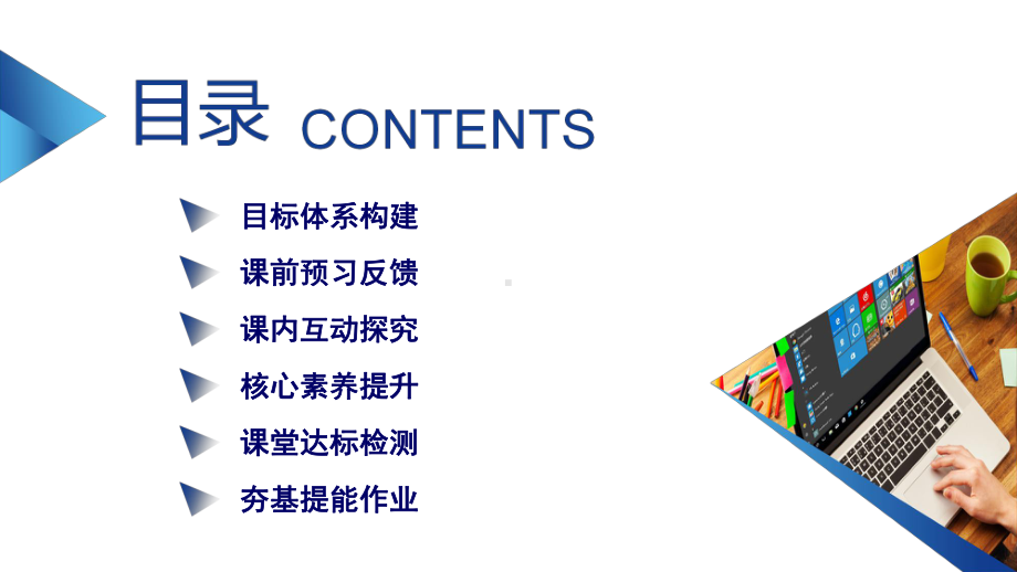 新教材2020-2021学年高中物理人教版必修第二册课件：第8章-第3节-动能和动能定理-.ppt_第3页