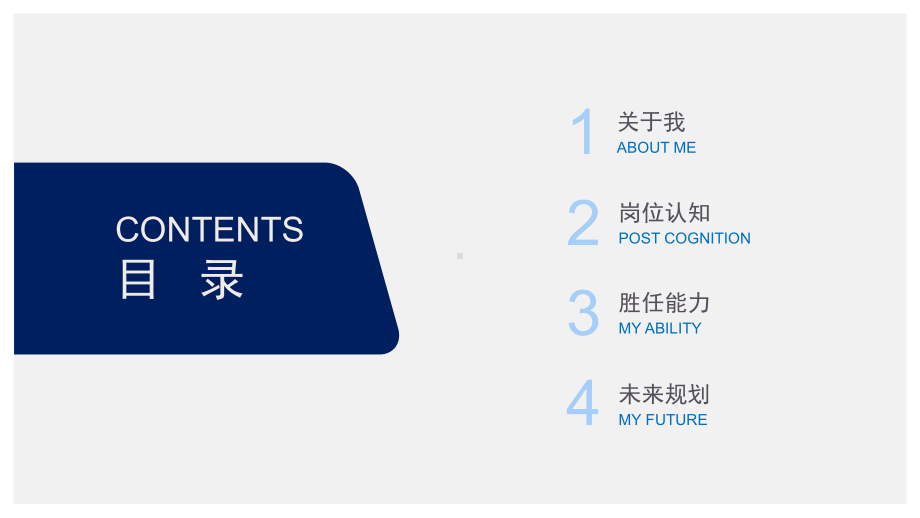 临床医生个人简历ppt课件.pptx_第2页