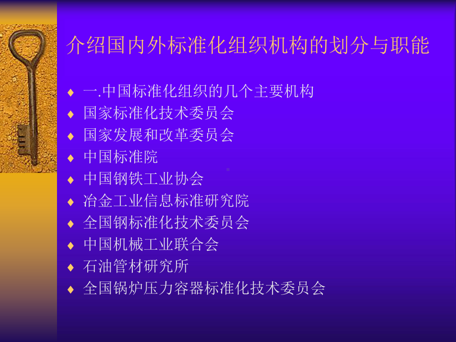 中外钢管技术标准比较课件.pptx_第3页