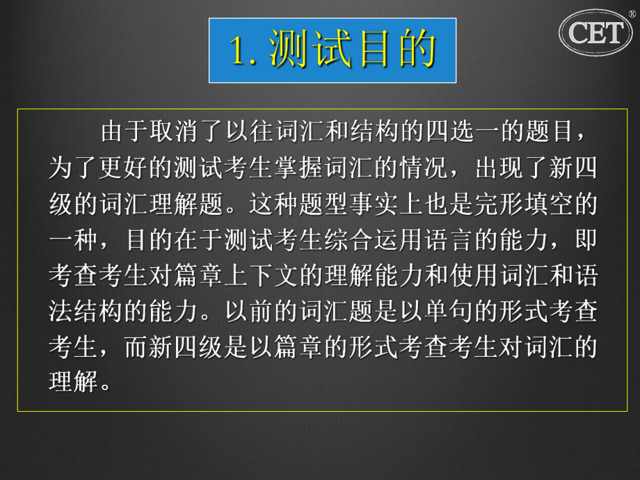 专升本篇章词汇理解课件.pptx_第2页