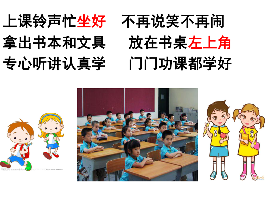 拼音教学aoe课件.ppt_第2页