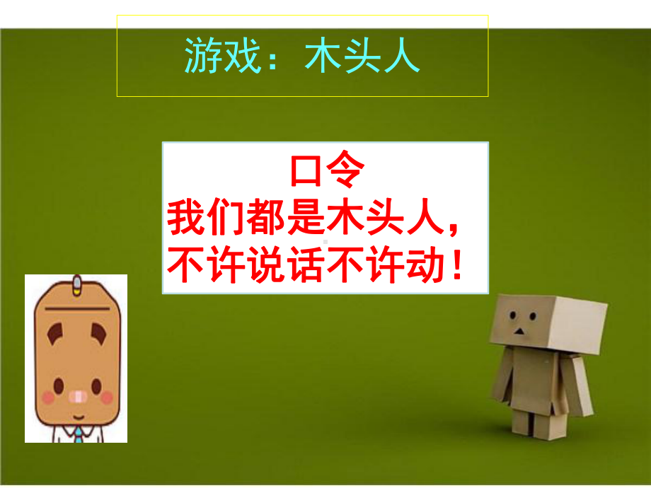 拼音教学aoe课件.ppt_第3页