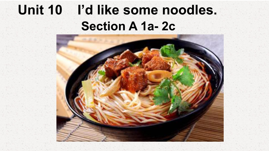 人教版七年级下Unit-10-I’d-like-some-noodles.Section-A-1a-2c(23张)课件.pptx_第1页