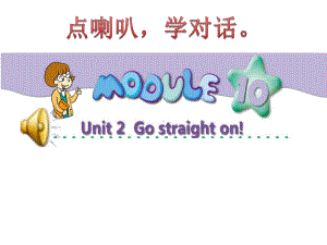 MODULE-10-Unit-2-Go-straight-on(六上动画音频外研版)课件.ppt