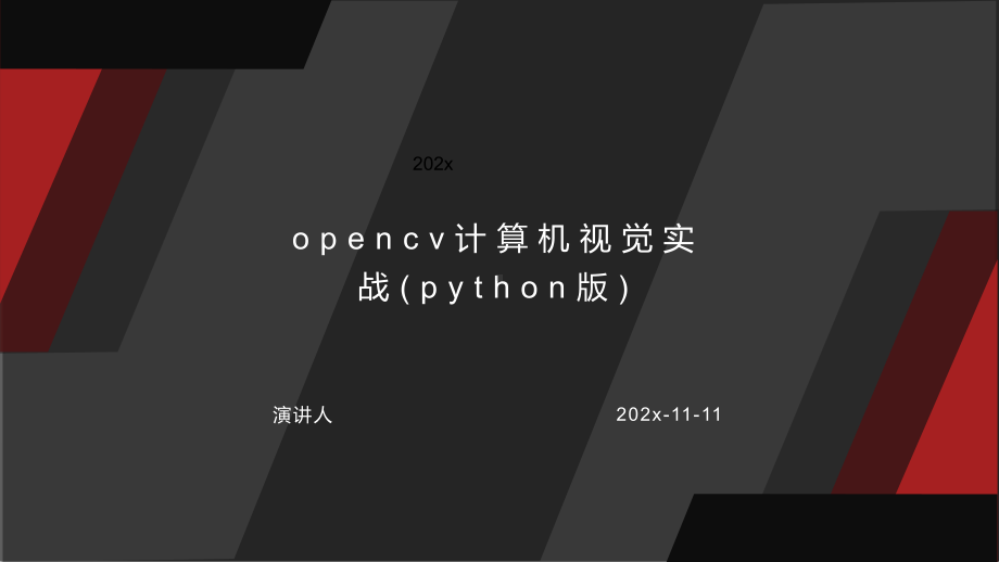 Opencv计算机视觉实战(Python版)PPT模板课件.pptx_第1页