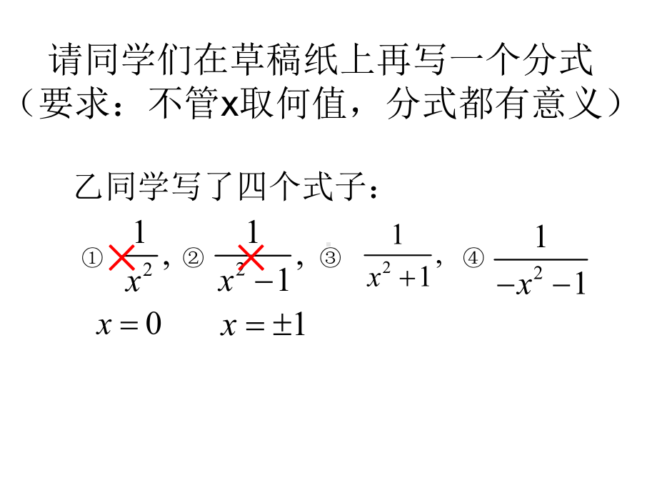 分式复习课件.ppt_第3页