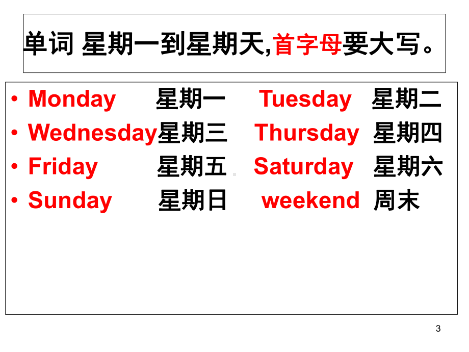 pep小学英语五年级上册第二单元知识点总结(上课版)(课堂PPT)课件.ppt_第3页