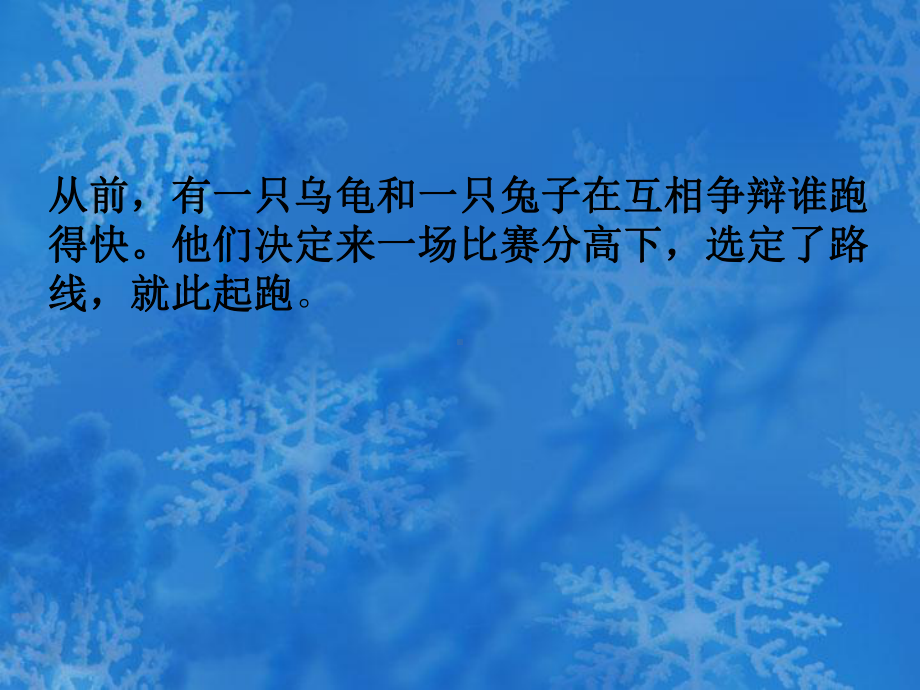 企业管理故事分享课件.pptx_第2页