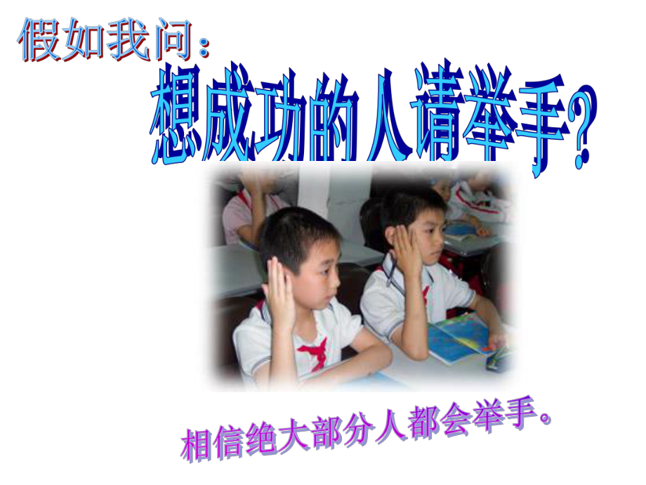 学会吃苦PPT课件.ppt_第1页