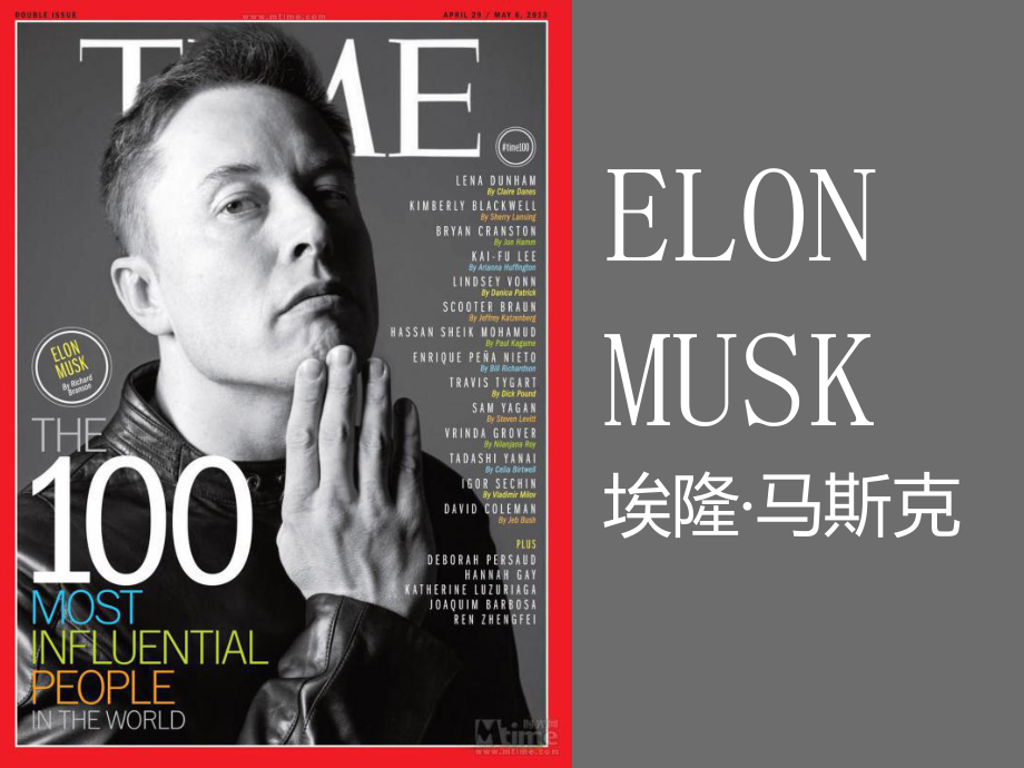 elonmusk埃隆马斯克英文课件pptx