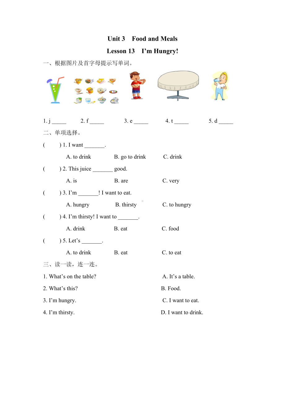 冀教版三年级下册英语unit 3 单元课时作业本（含答案）.doc_第1页